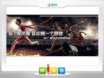 白银市361度——腾讯大运会梦想传递