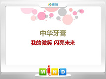 白银市中华牙膏——我的微笑闪亮未来